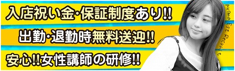 Aroma Est〜アロマエスト 求人画像