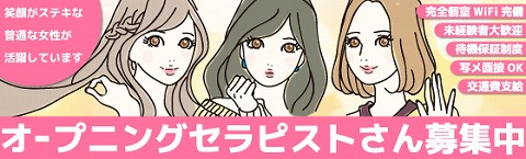Nature~ナチュレ 求人画像