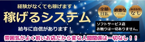 ナイツワン 求人画像