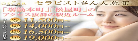 OSCAR-オスカー 求人画像