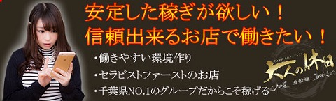 大人の休日 求人画像