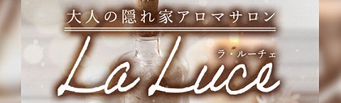 LA・luce 大宮(ラ・ルーチェ) 求人画像