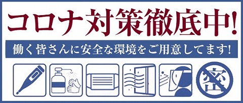 L fulage-エルフラージュ- 求人画像