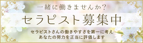 三ツ星Great 求人画像