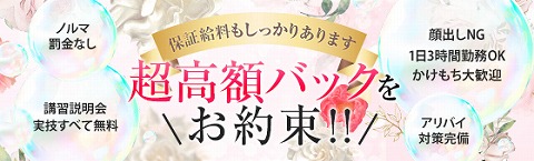 Aroma Papillon~アロマパピヨン 求人画像