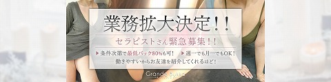 Grande Bukka-グランブッカ 求人画像