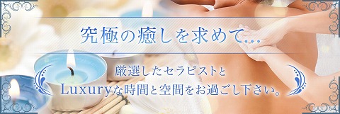 aroma senses〜アロマセンシズ 求人画像