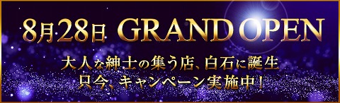アロマエステ ひととき 求人画像
