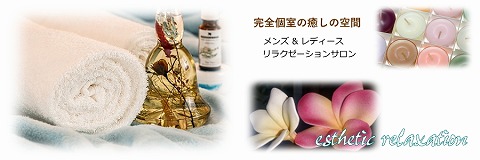 aroma lea 本庄〜アロマレア 求人画像