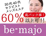be-majo 求人画像