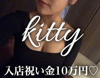KITTY-キティ- 求人画像