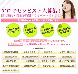 らんぷ鶯谷店 求人画像