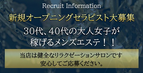 おとな女子 求人画像