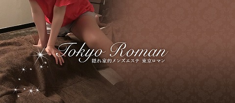 Tokyo Roman〜東京ロマン 求人画像