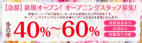 もみ処 永遠(とわ) 求人画像
