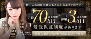 Healing Service~ヒーリングサービス 求人画像