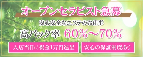 Ooo関内・桜木町メンズエステ 求人画像