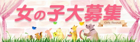 ロリSPA 求人画像