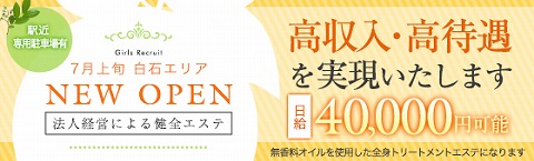 オレンジ リーフ 求人画像