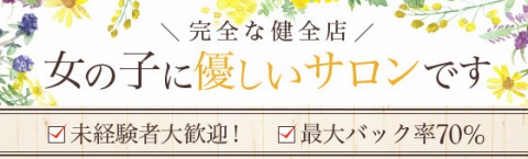 Honey〜ハニー【南4条店】 求人画像