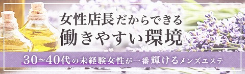 Ane Honey〜姉ハニー 求人画像