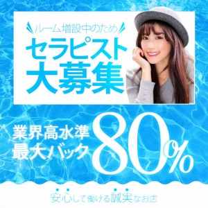 A.Q.U.A~アクア~ 求人画像