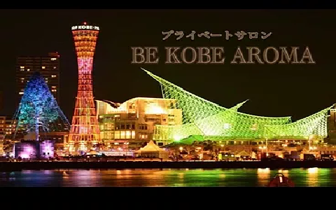 BE KOBE AROMA (ビーコウベアロマ) 求人画像