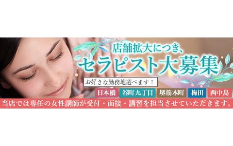 NILS SPA north~ニルススパ ノース 求人画像