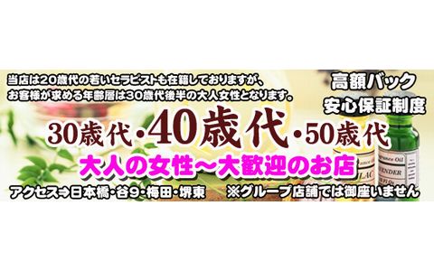 ミセスムーンR 求人画像