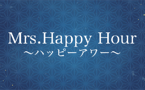 Mrs.Happy Hour(ハッピーアワー) 求人画像