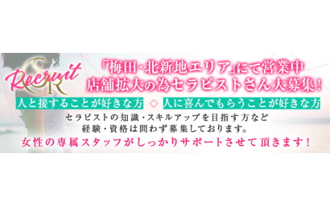 北新地セレブ SPA&RESORT 求人画像