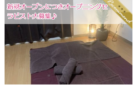 極 SPA 求人画像