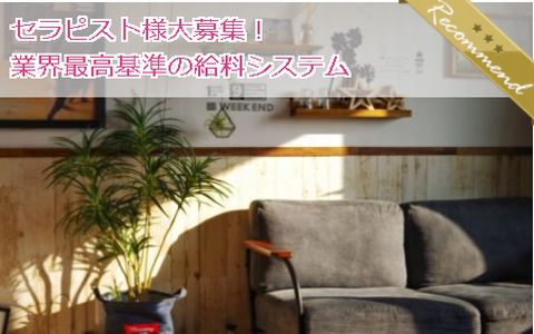 極上女子 新宿ルーム 求人画像
