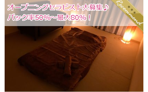 KIR SPA(キールスパ) 求人画像