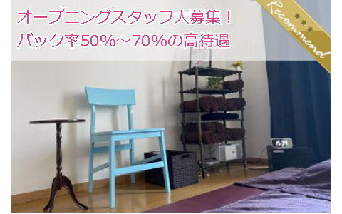 素敵なエステ 求人画像