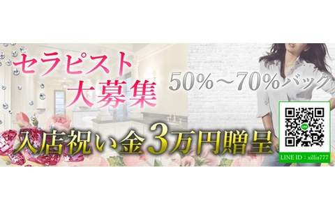 XILLIA〜エクシリア 求人画像
