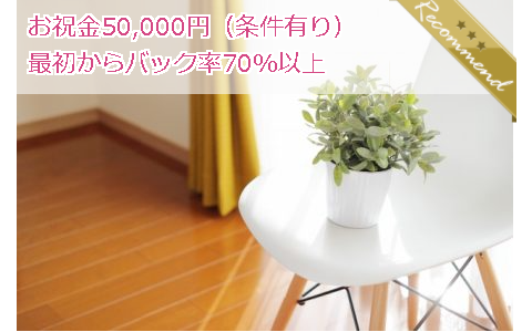 aromaRebecca アロマレベッカ 求人画像
