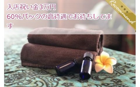 新小岩メンズエステ AROMA DOLCE 求人画像