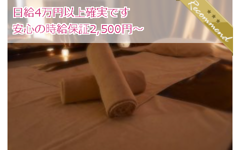 MandarinSpa マンダリンスパ 求人画像