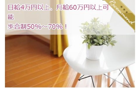 新小岩メンズエステ AROMA STORY 求人画像