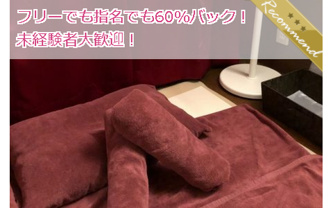 秋葉原 AromaStar 求人画像