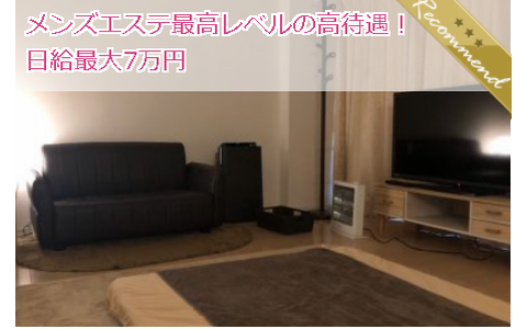 恵比寿ポーシャ portia 求人画像