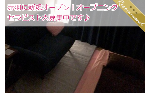 赤羽サロンジール 求人画像