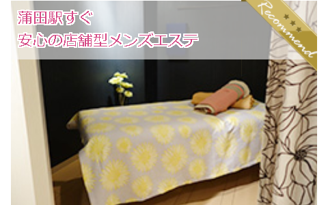 ペントハウス 求人画像