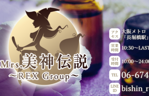 Mrs.美神伝説 求人画像