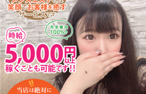 SECRET(シークレット) 求人画像