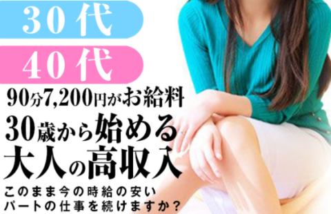 艶女(アデージョ) 求人画像
