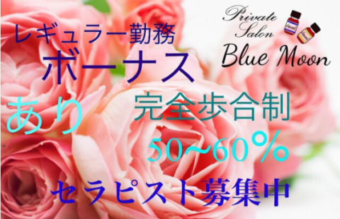Blue Moon京都 求人画像
