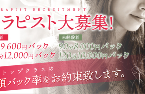 REBECCA(レベッカ) 求人画像