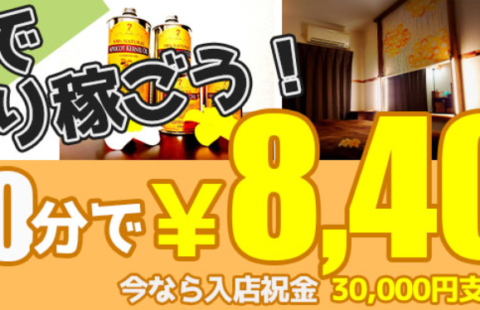 スロータッチ神戸 求人画像